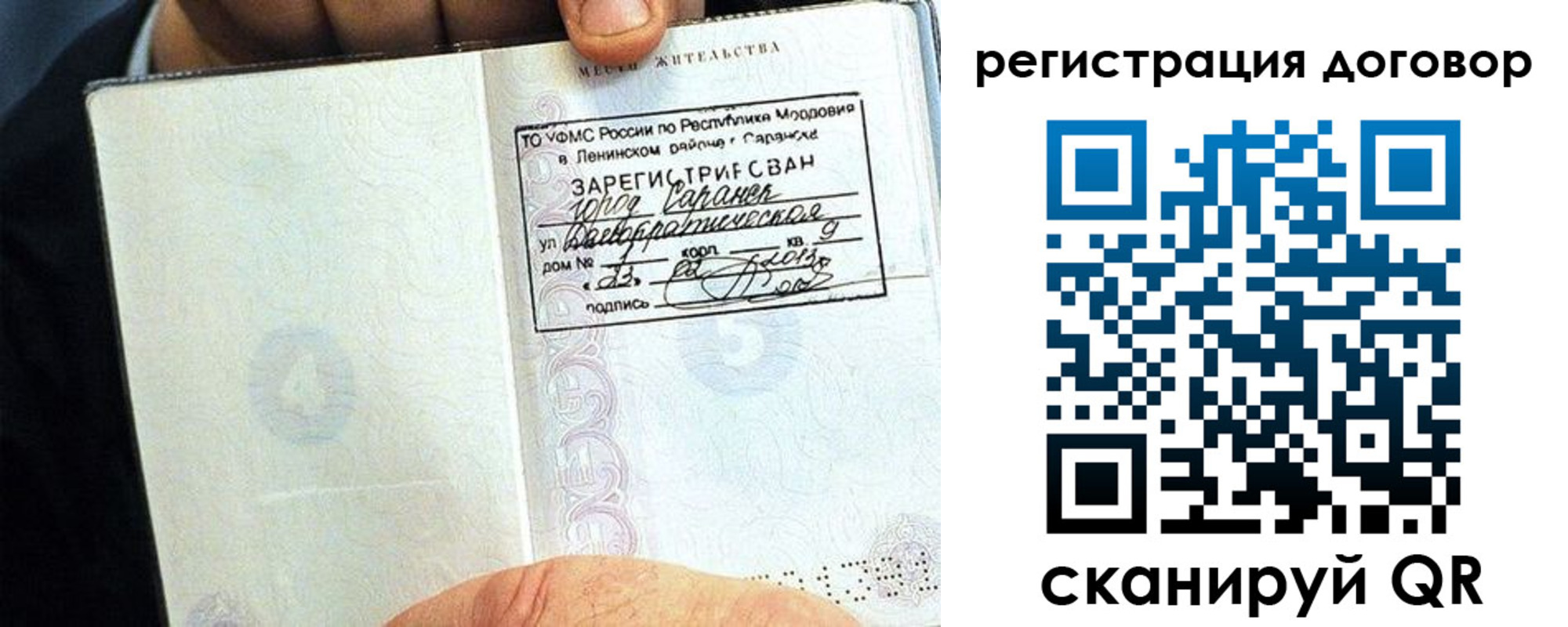 временная регистрация госуслуги в Тамбовской области