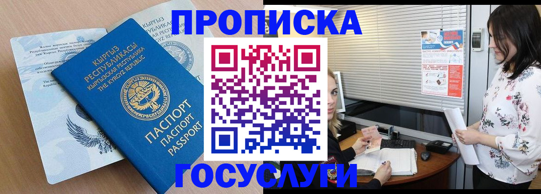 прописка законно в Тамбовской области