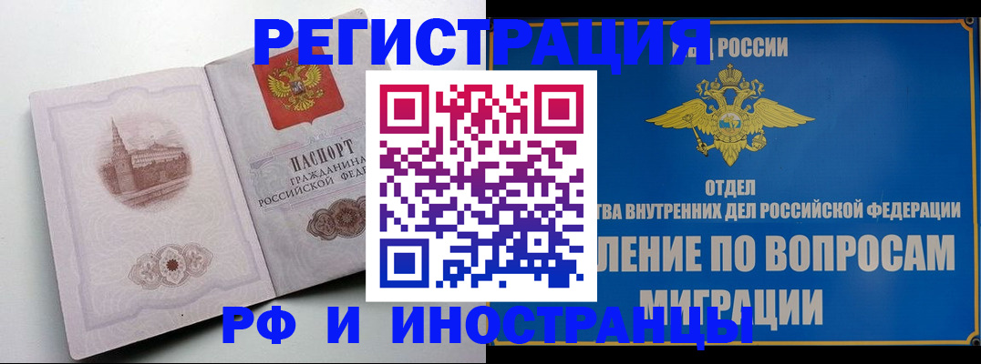 миграционный учет в Тамбовской области
