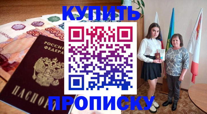 прописка для школы в Тамбовской области