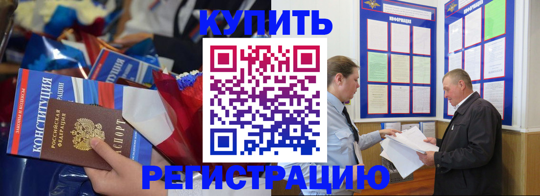 где прописаться в Тамбовской области