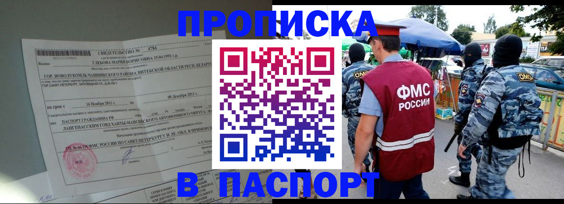 временная регистрация адрес в Тамбовской области