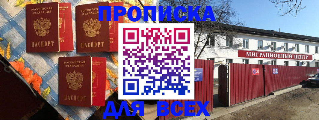 прописка гарантия в Тамбовской области